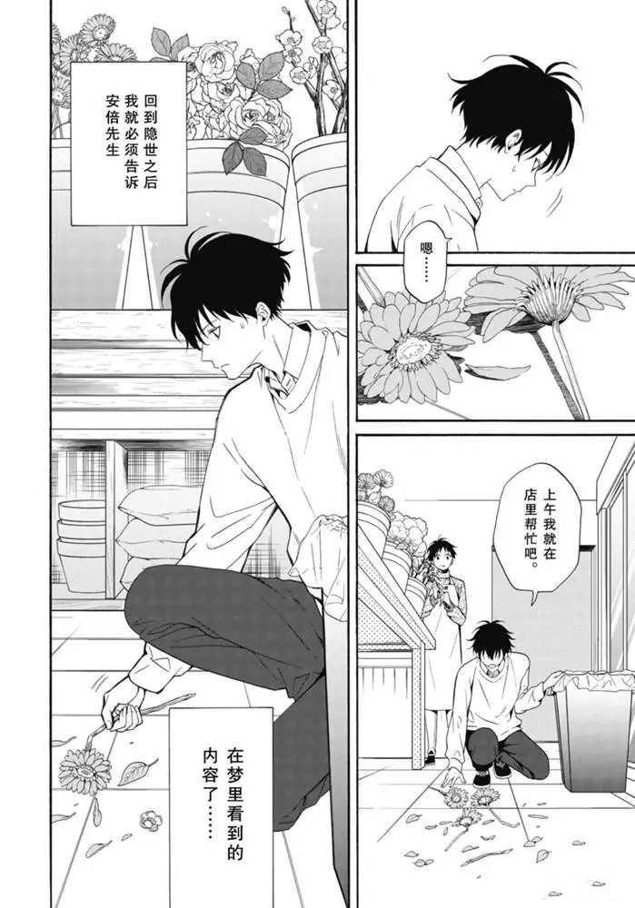 第84.2话6