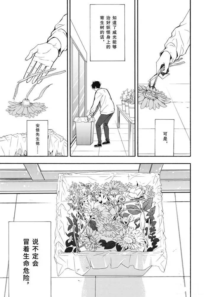 第84.2话7