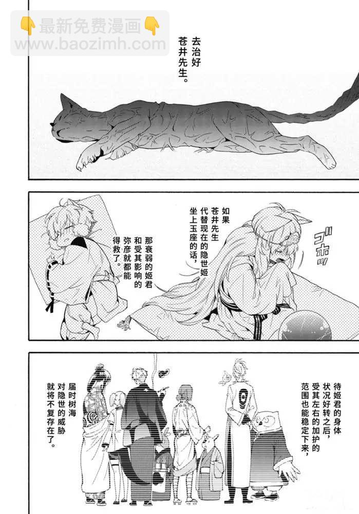 第84.2话8