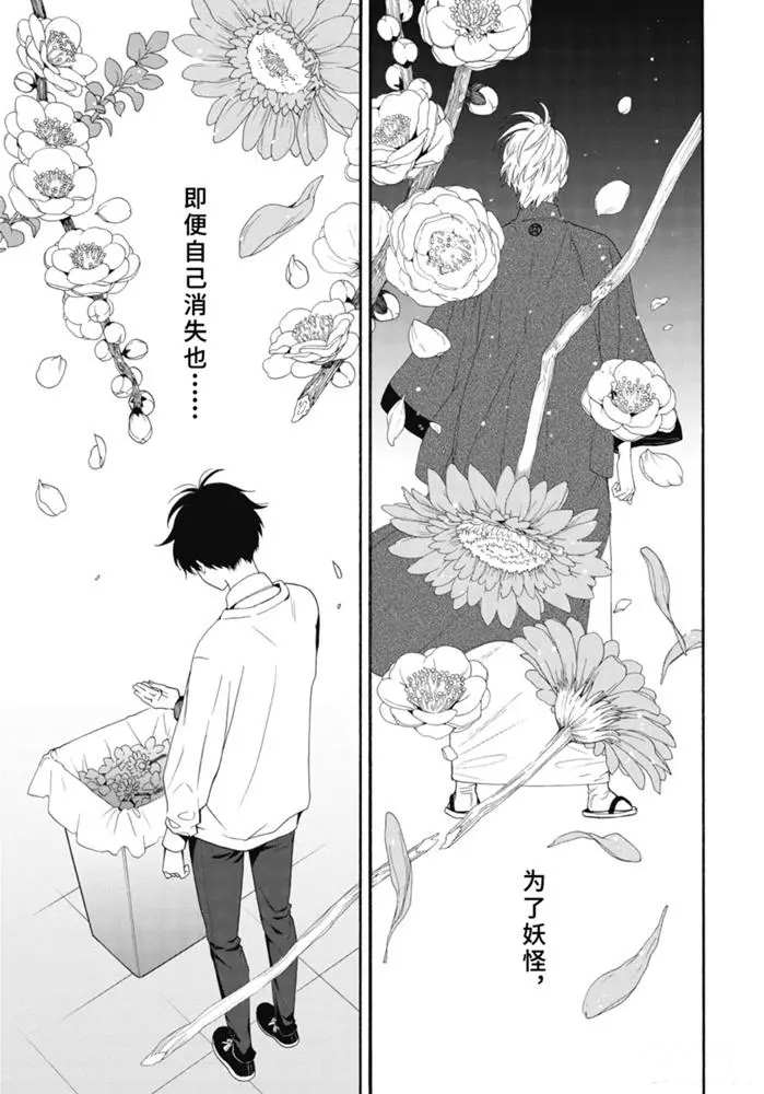 第84.2话9