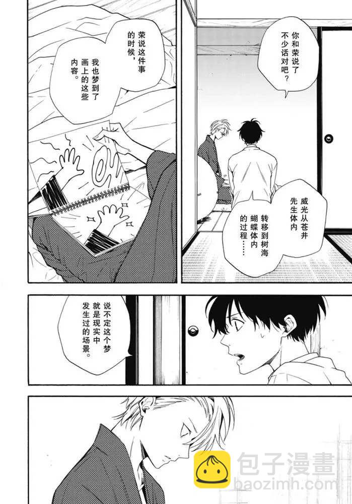 第84.3话4