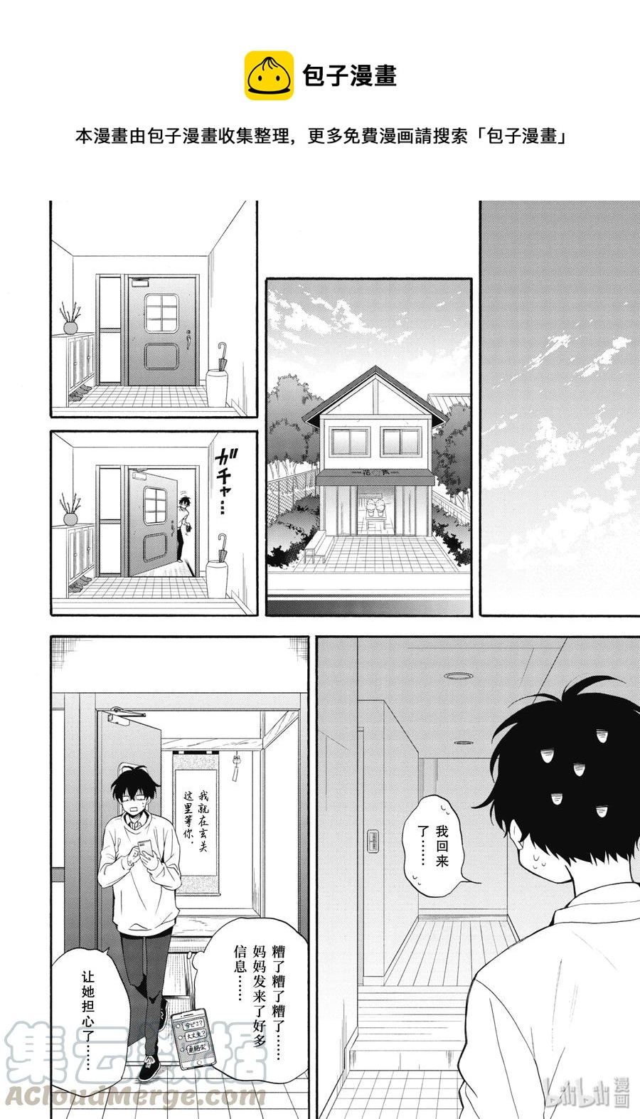 第84话中 救求0