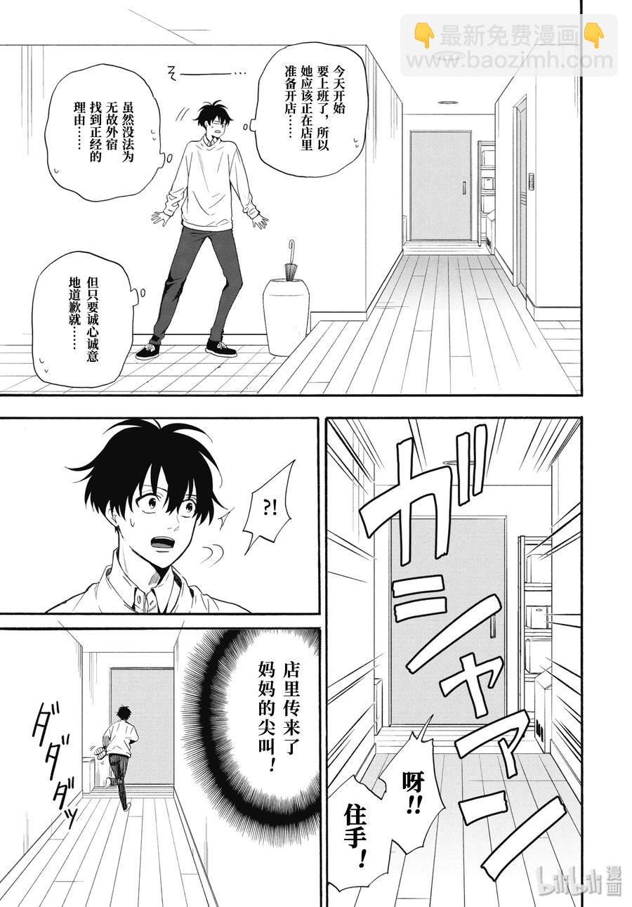 第84话中 救求1