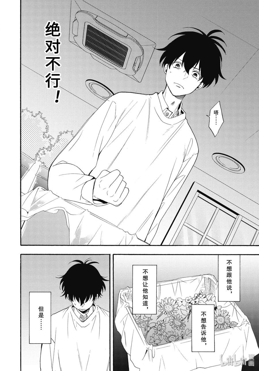 第84话中 救求10