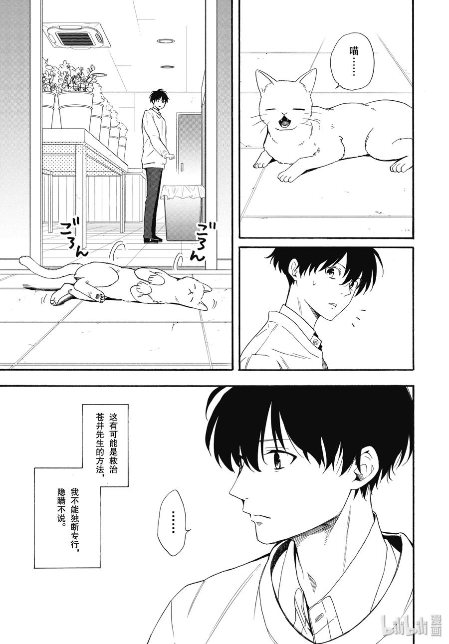 第84话中 救求11