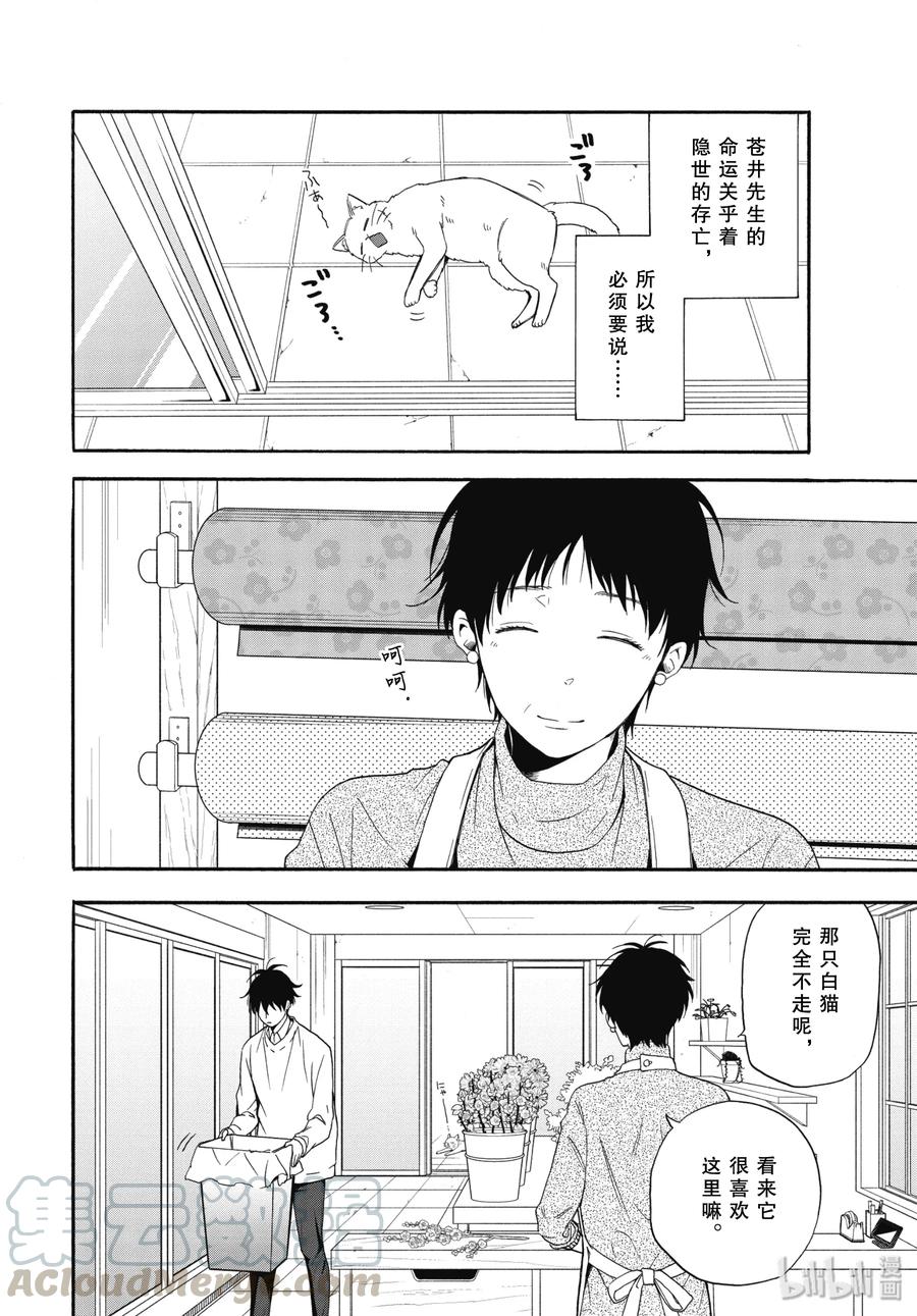 第84话中 救求12