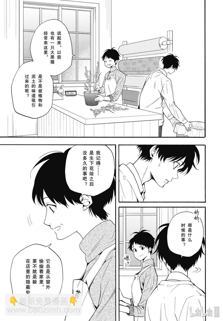第84话中 救求13