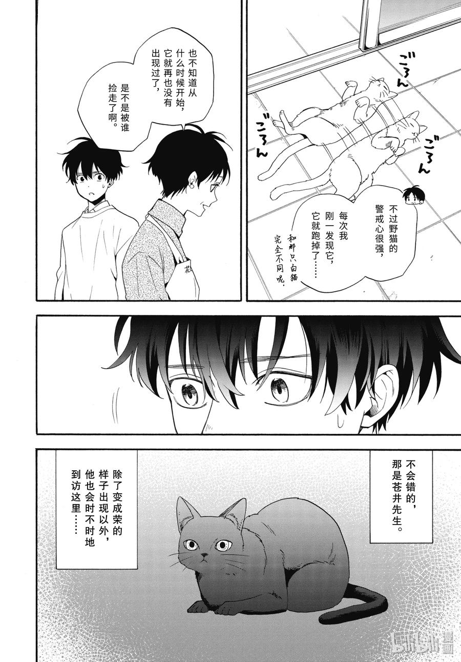 第84话中 救求14
