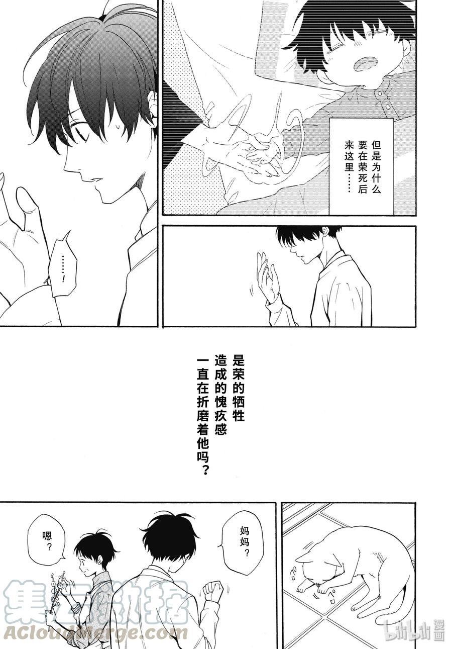 第84话中 救求15