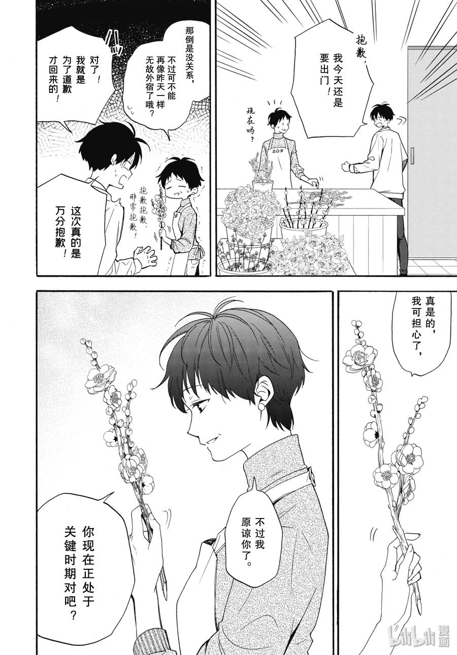 第84话中 救求16