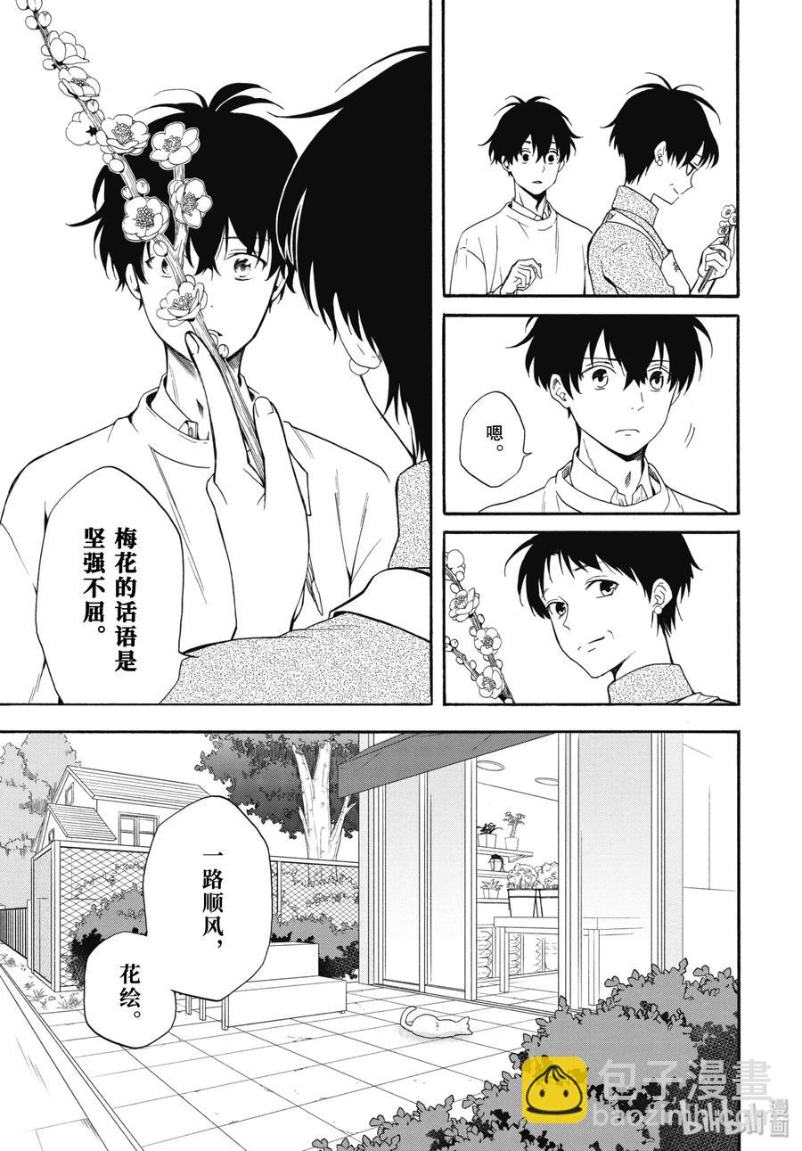 第84话中 救求17