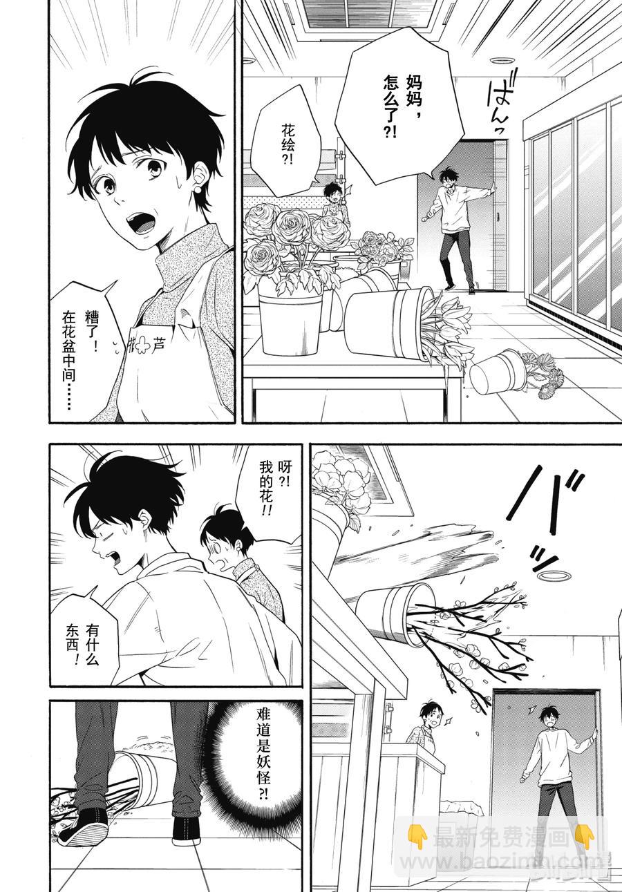第84话中 救求2