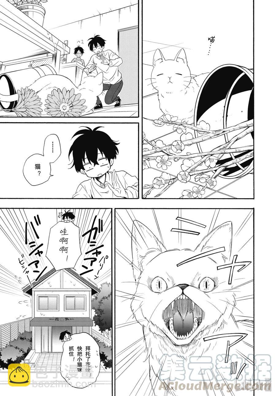 第84话中 救求3