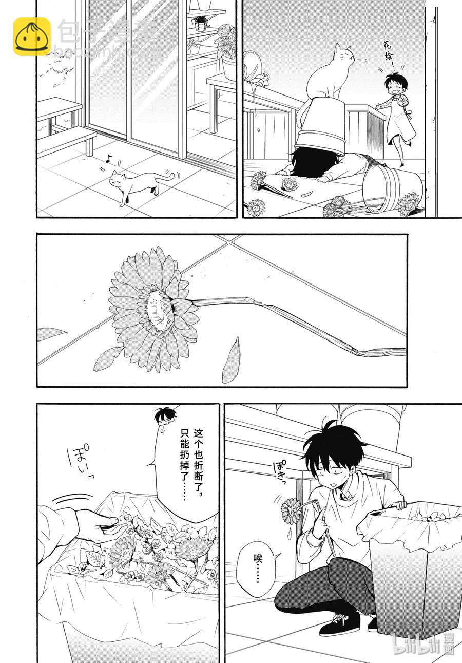 第84话中 救求4