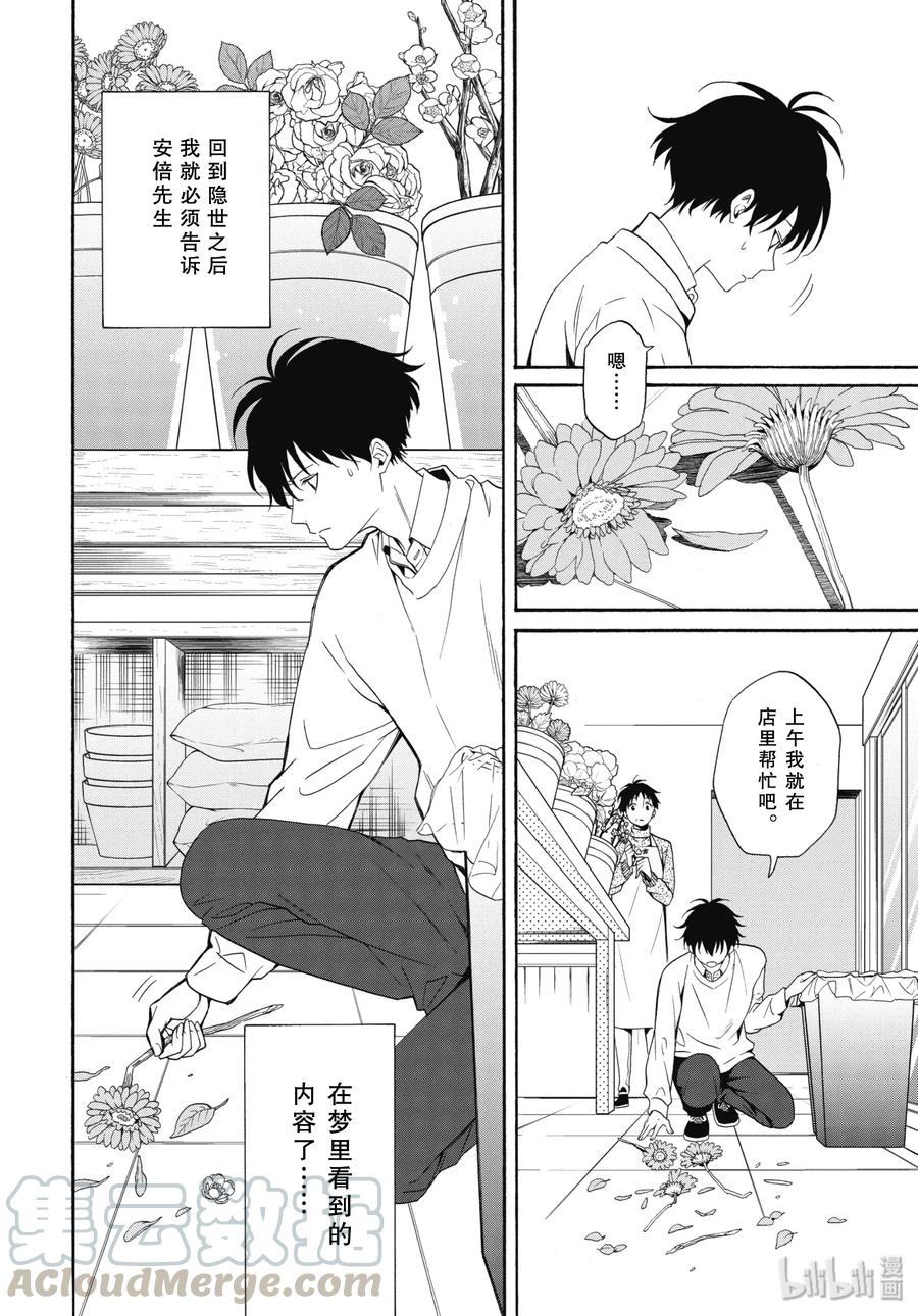 第84话中 救求6