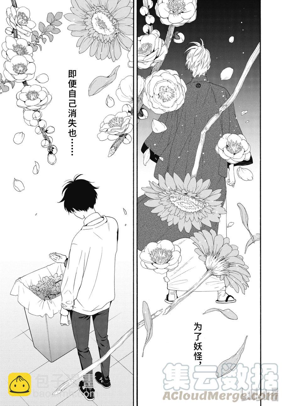 第84话中 救求9