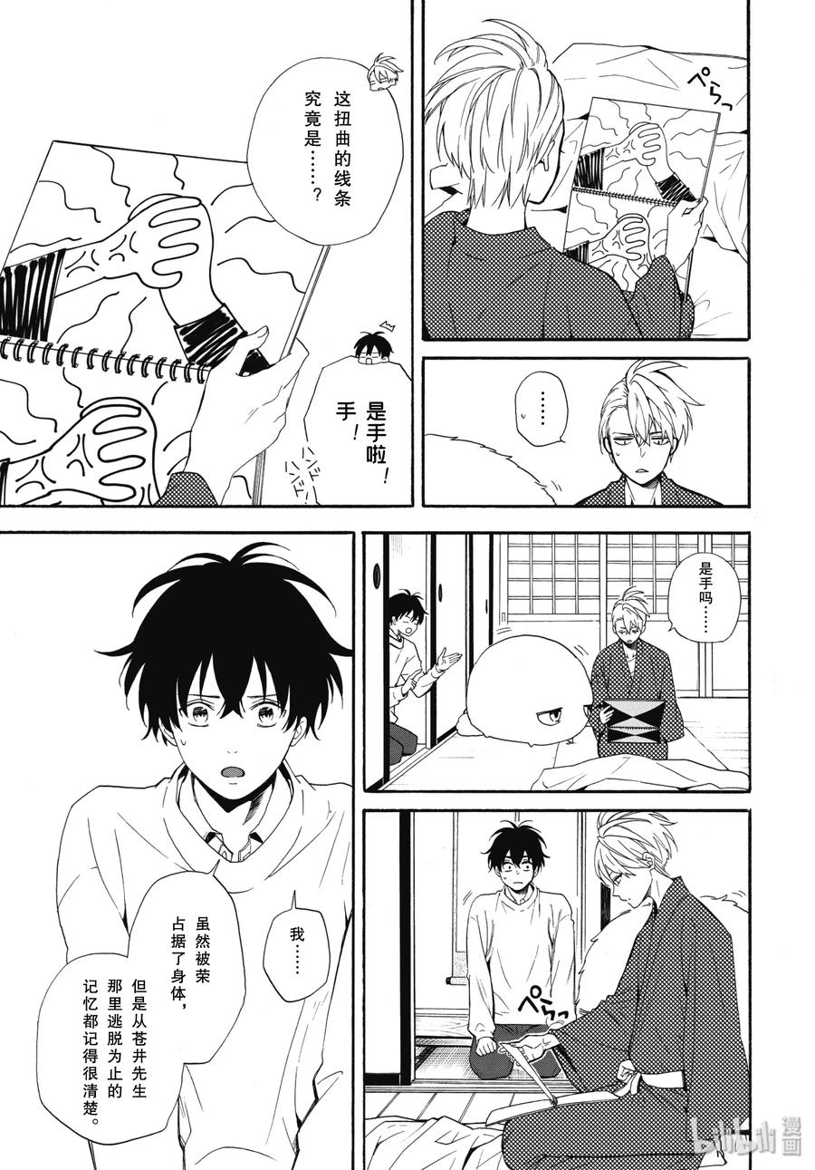 第84话下 救求3