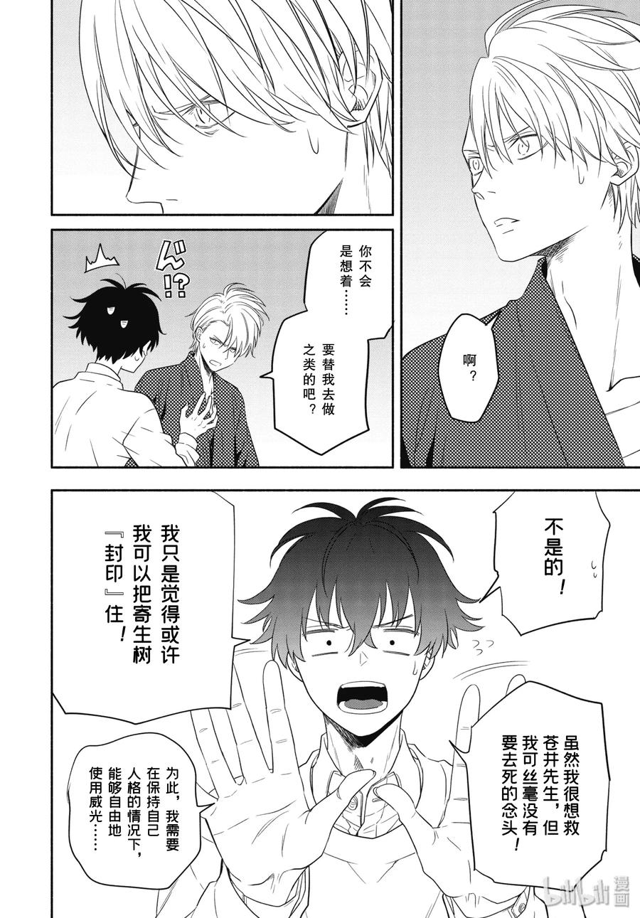 第85话上 挂等1