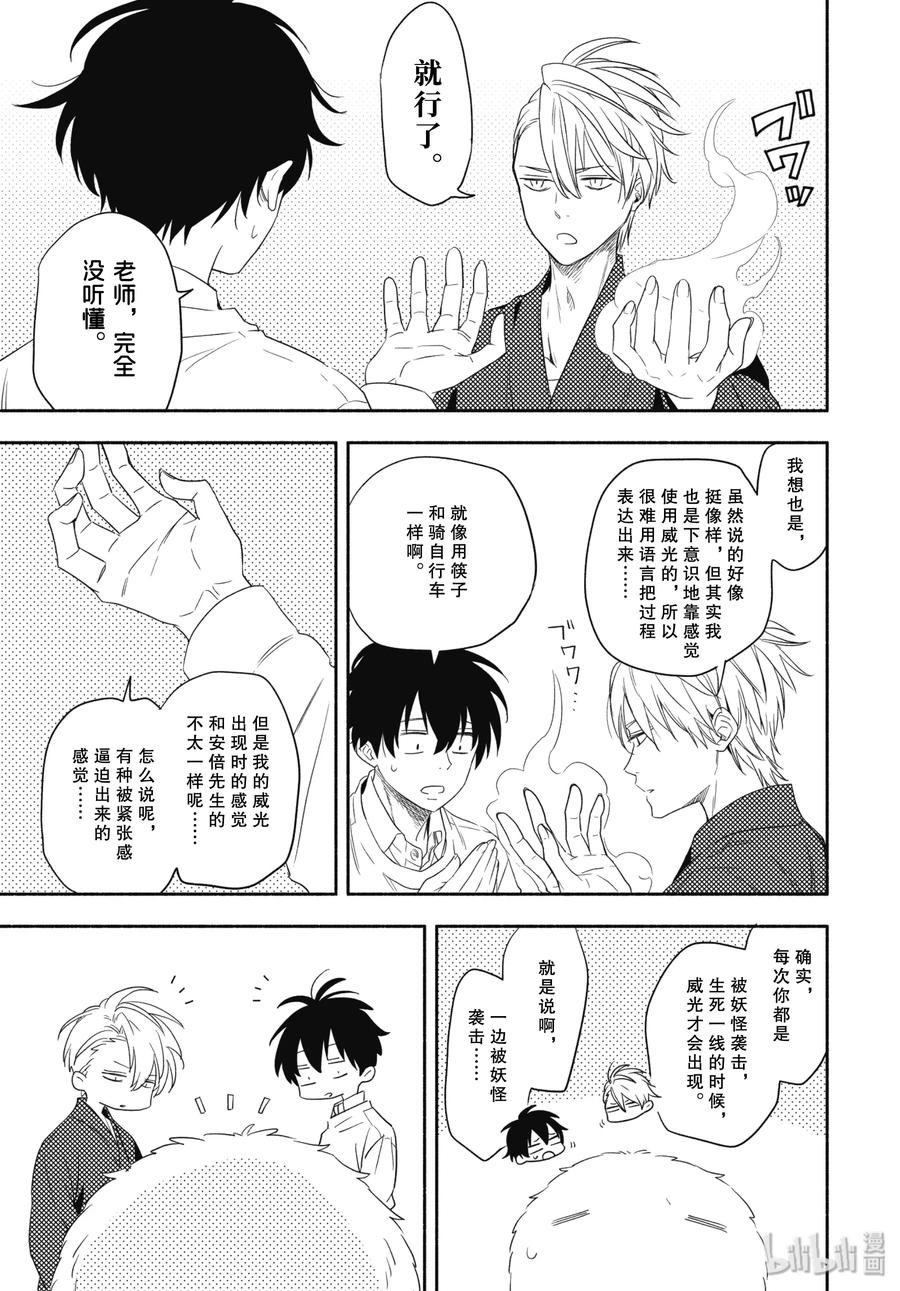 第85话上 挂等10