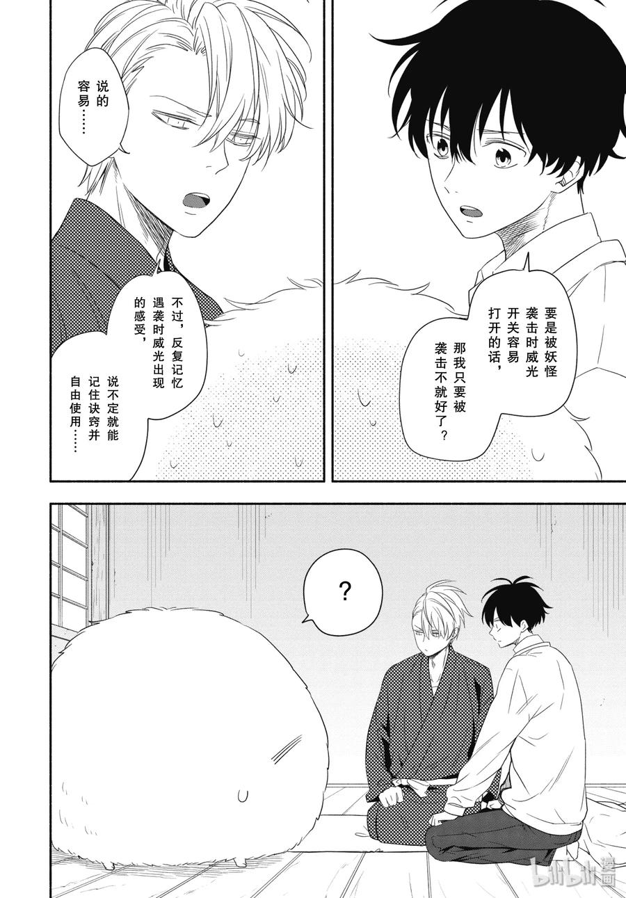 第85话上 挂等11