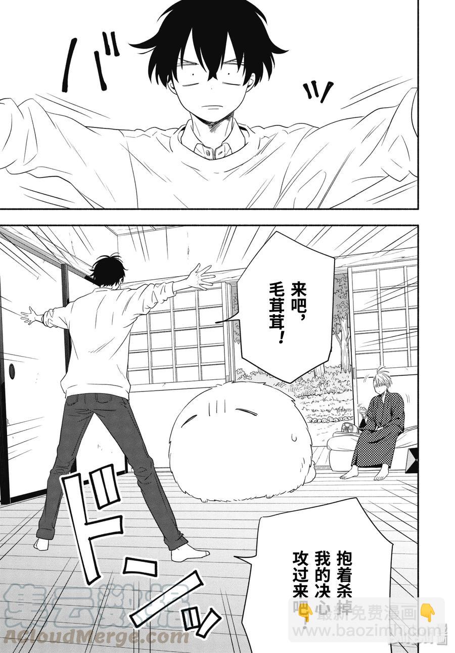 第85话上 挂等12