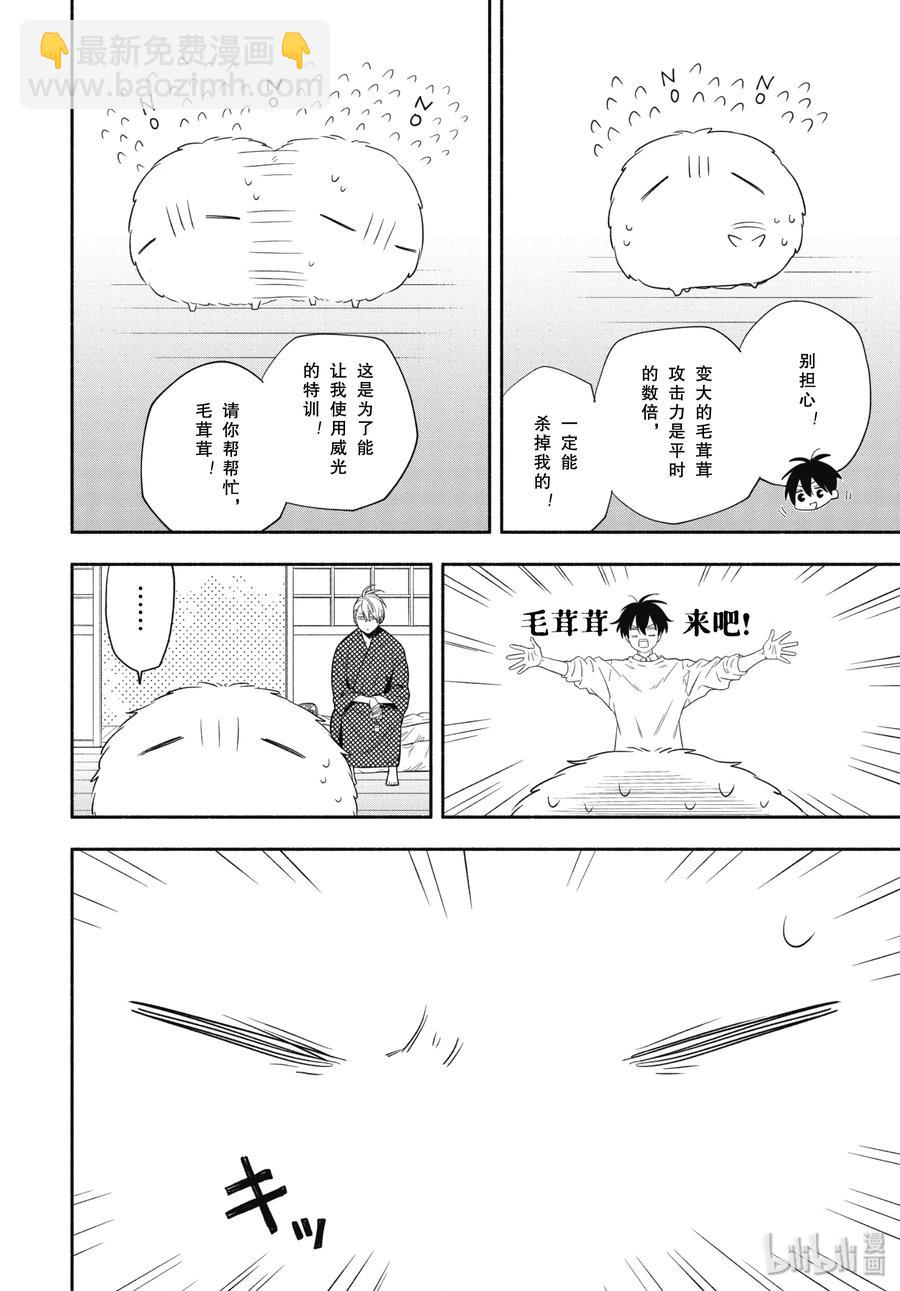 第85话上 挂等13