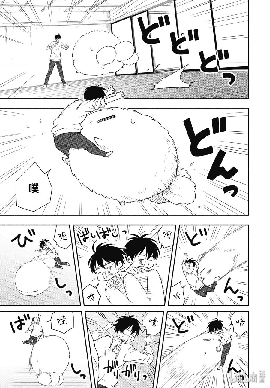 第85话上 挂等14
