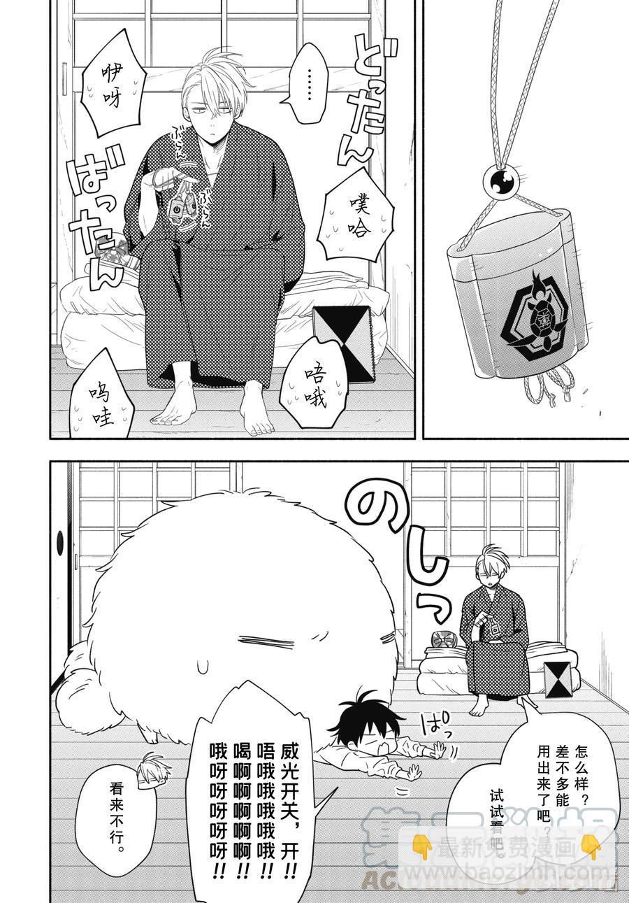 第85话上 挂等15