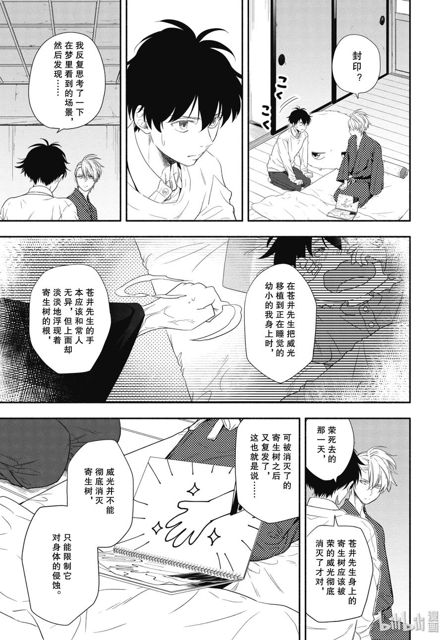 第85话上 挂等2