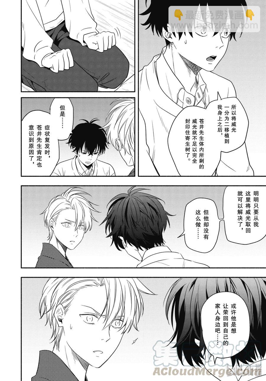 第85话上 挂等3