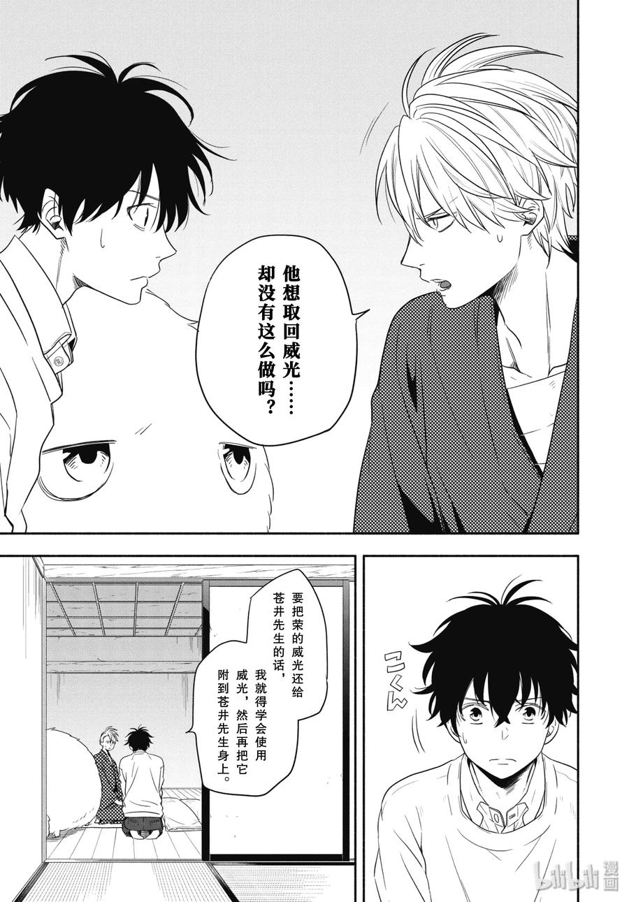 第85话上 挂等4