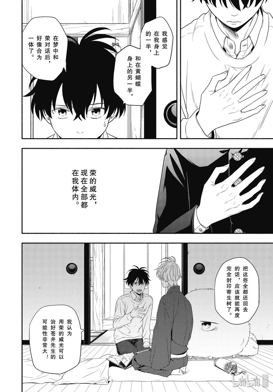第85话上 挂等5