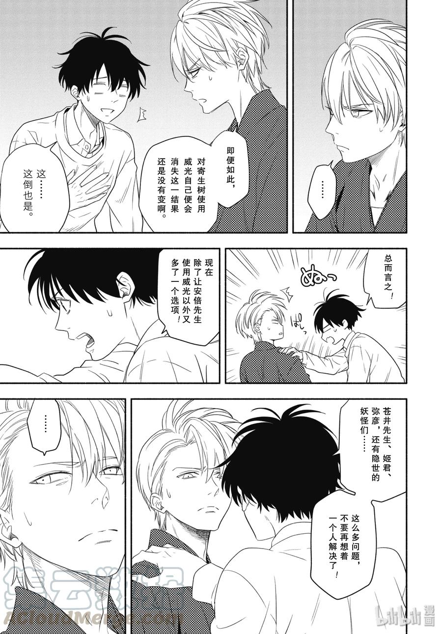 第85话上 挂等6