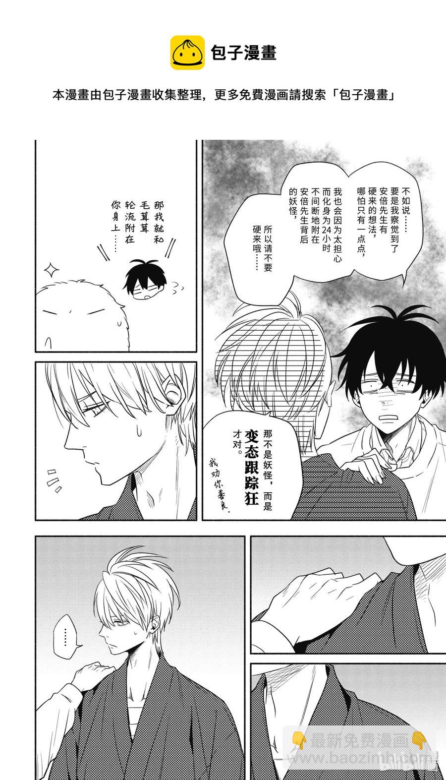 第85话上 挂等7