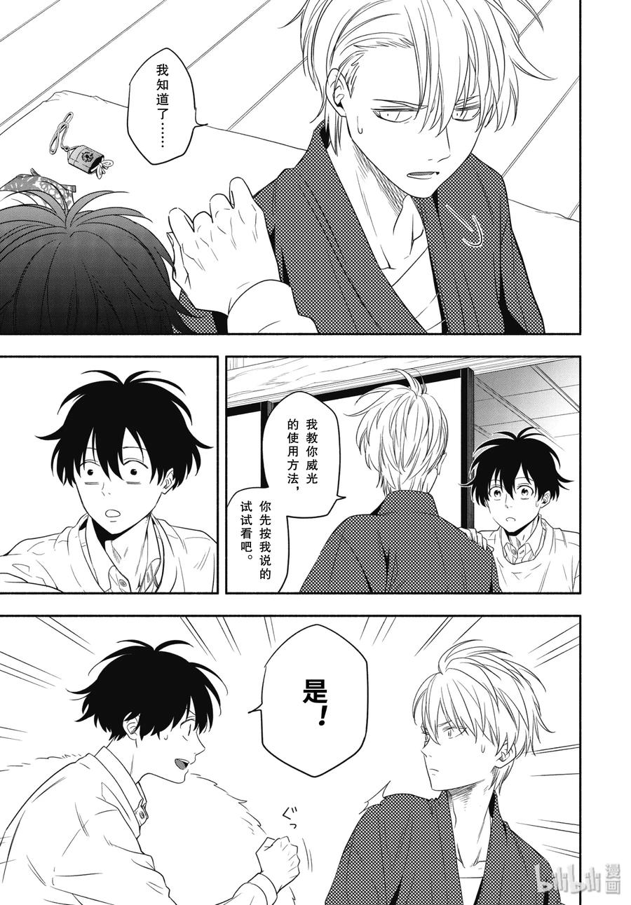 第85话上 挂等8