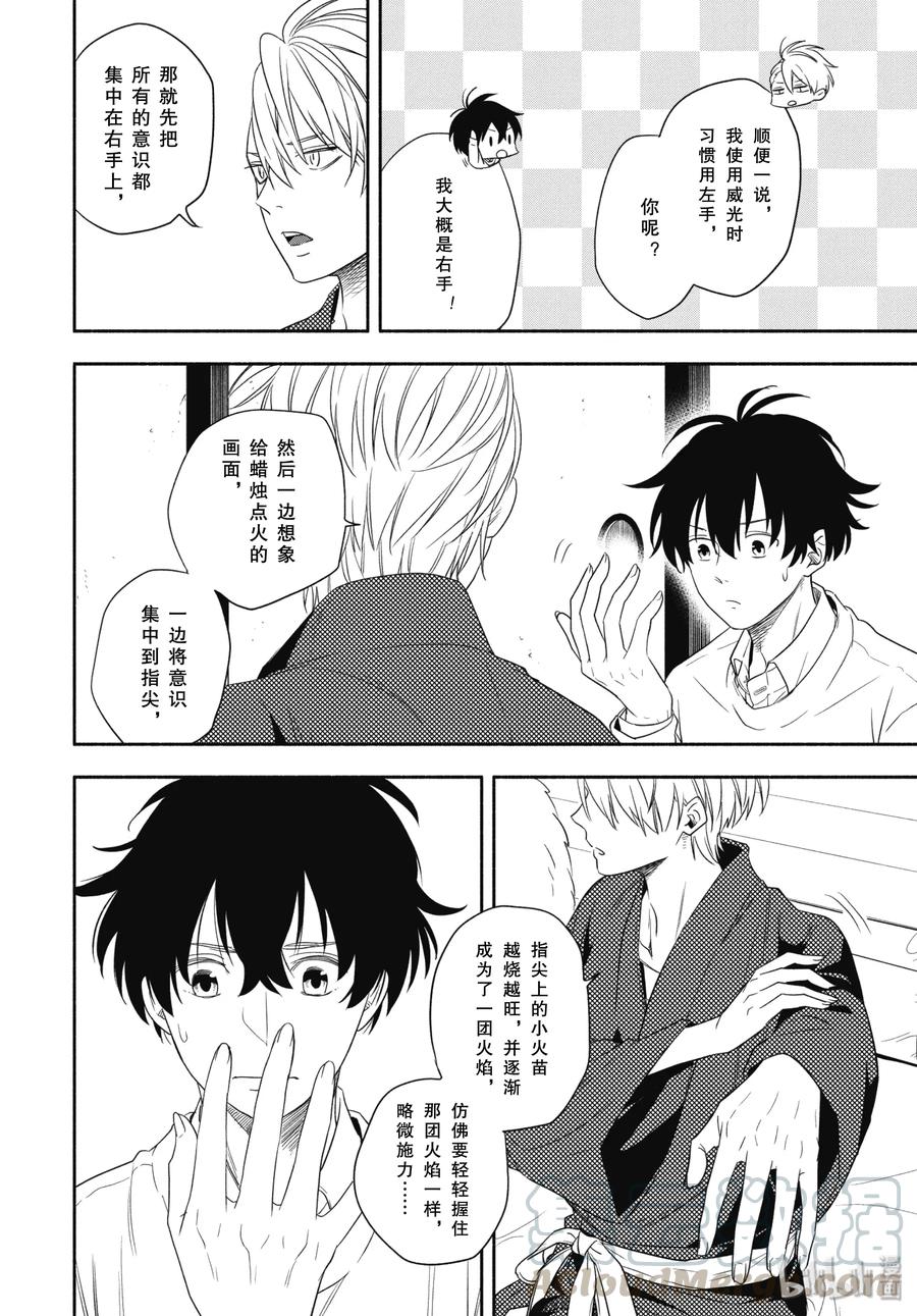第85话上 挂等9