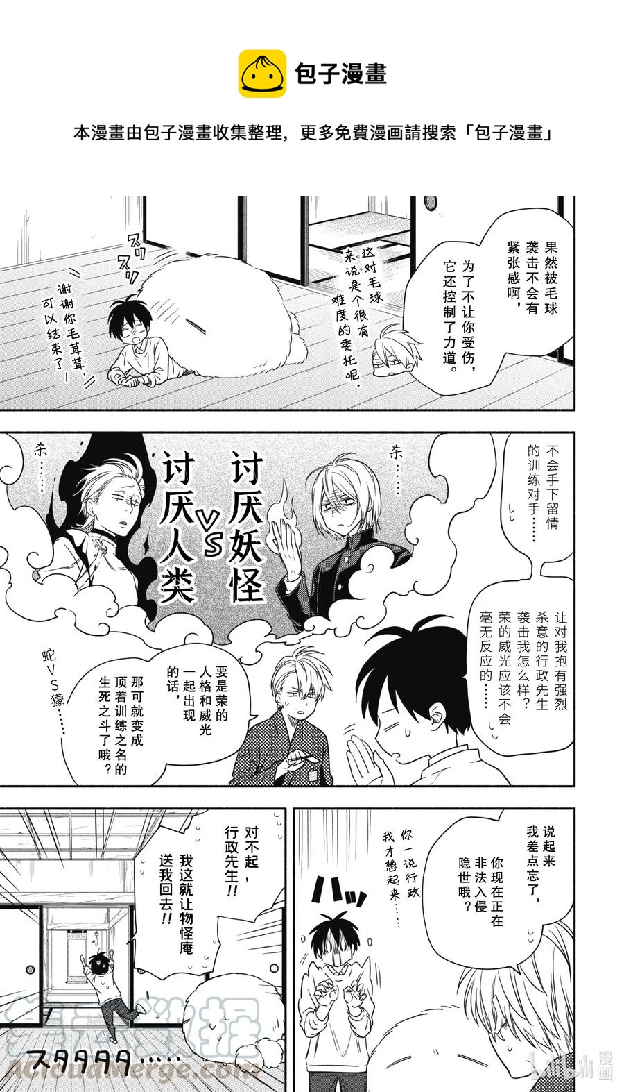 第85话下 挂等0