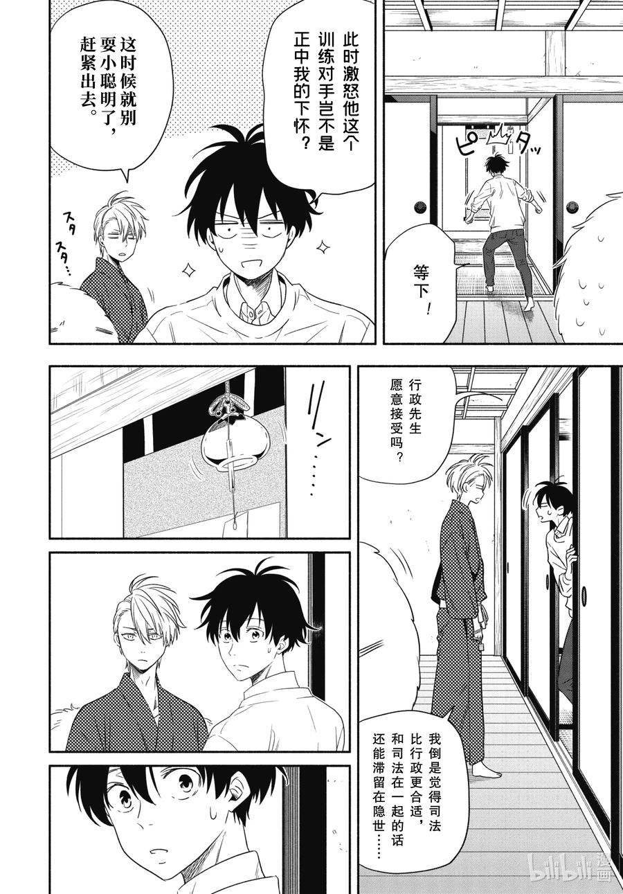 第85话下 挂等1