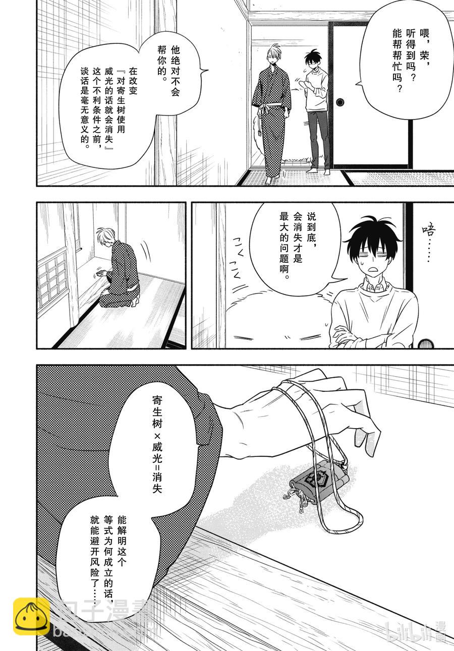第85话下 挂等11