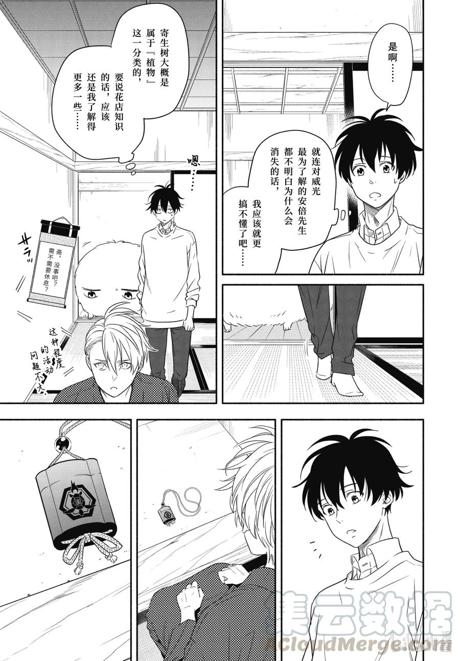 第85话下 挂等12