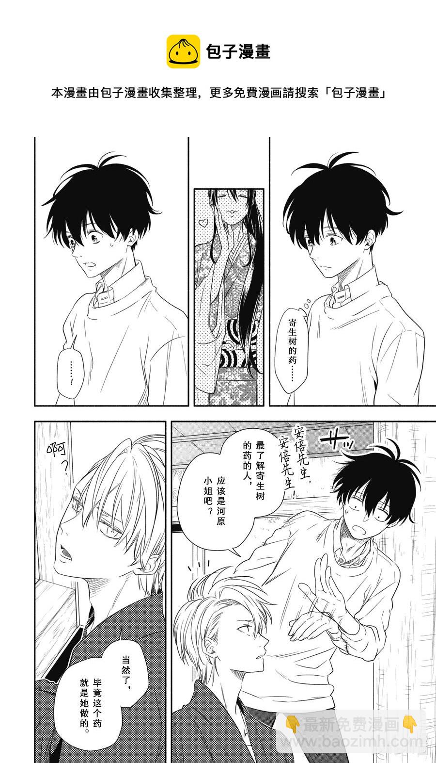 第85话下 挂等13