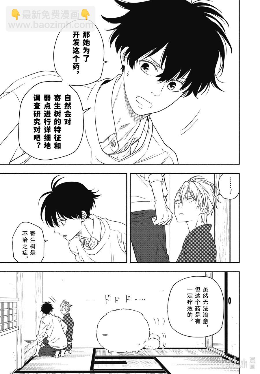 第85话下 挂等14