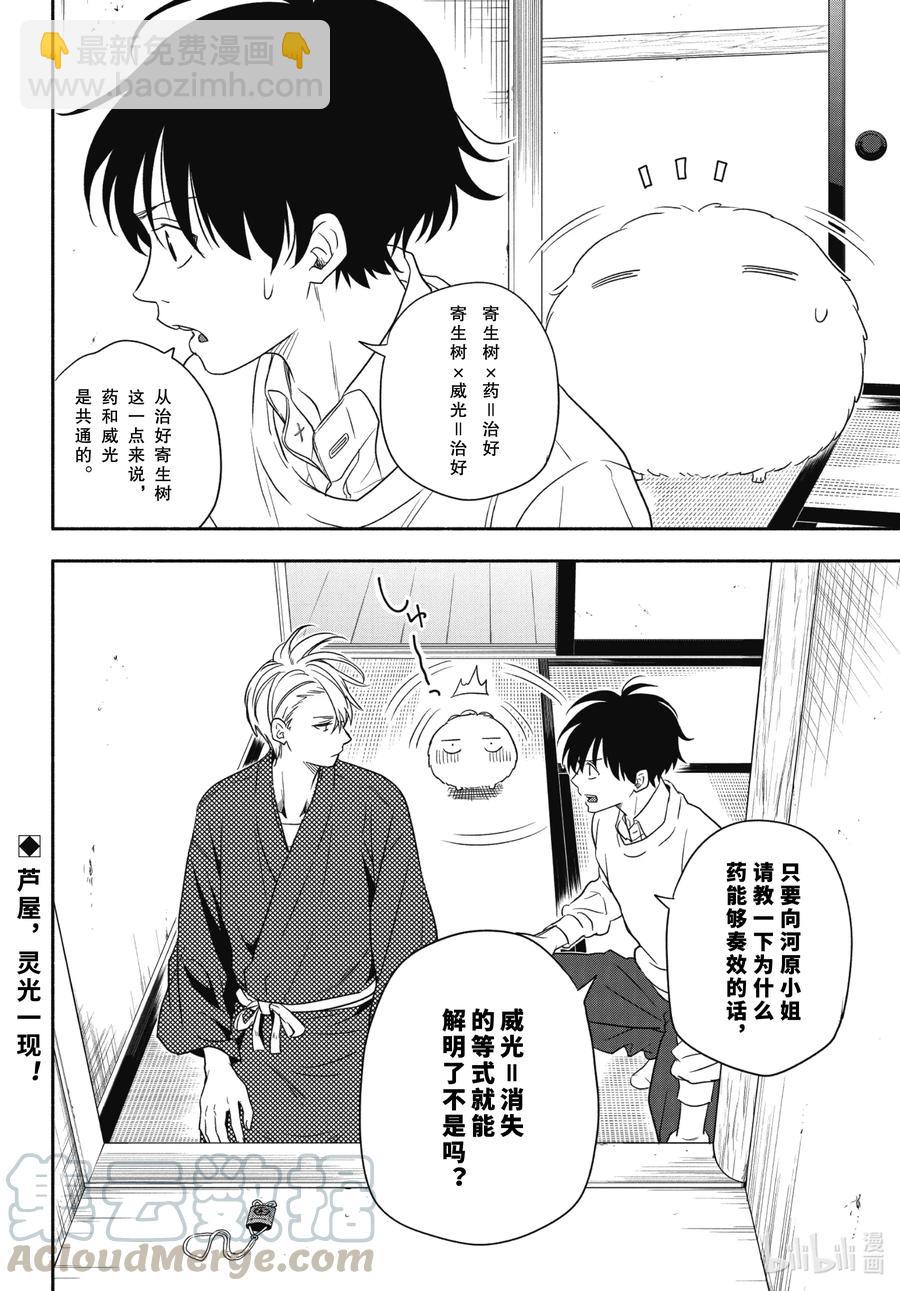 第85话下 挂等15