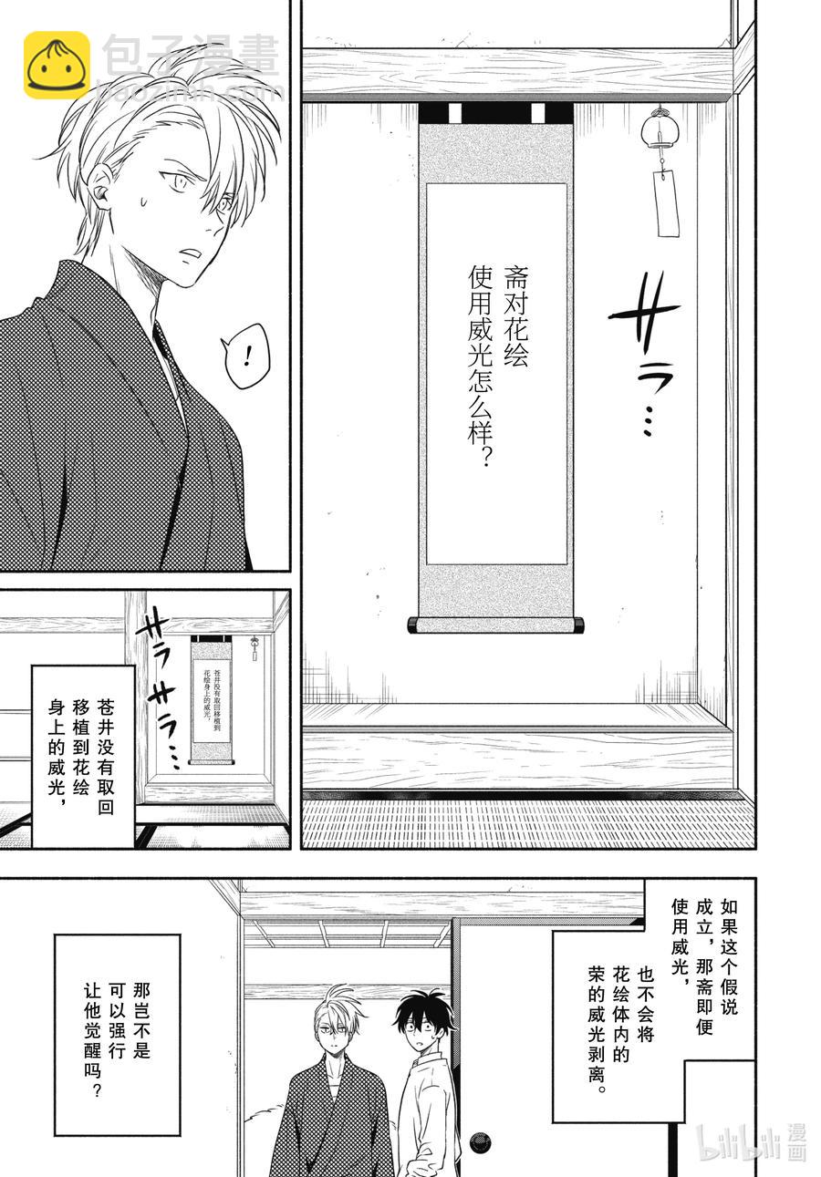 第85话下 挂等2