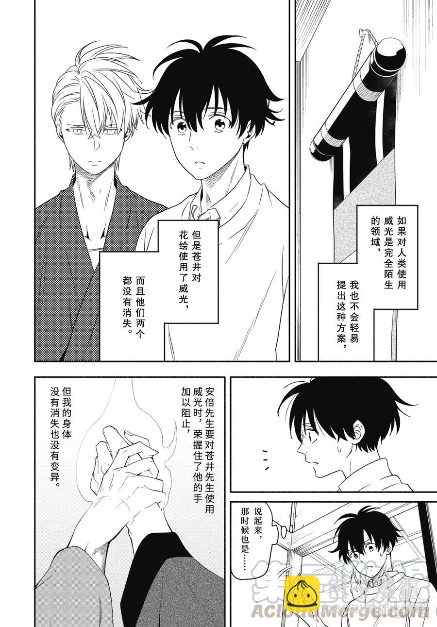 第85话下 挂等3