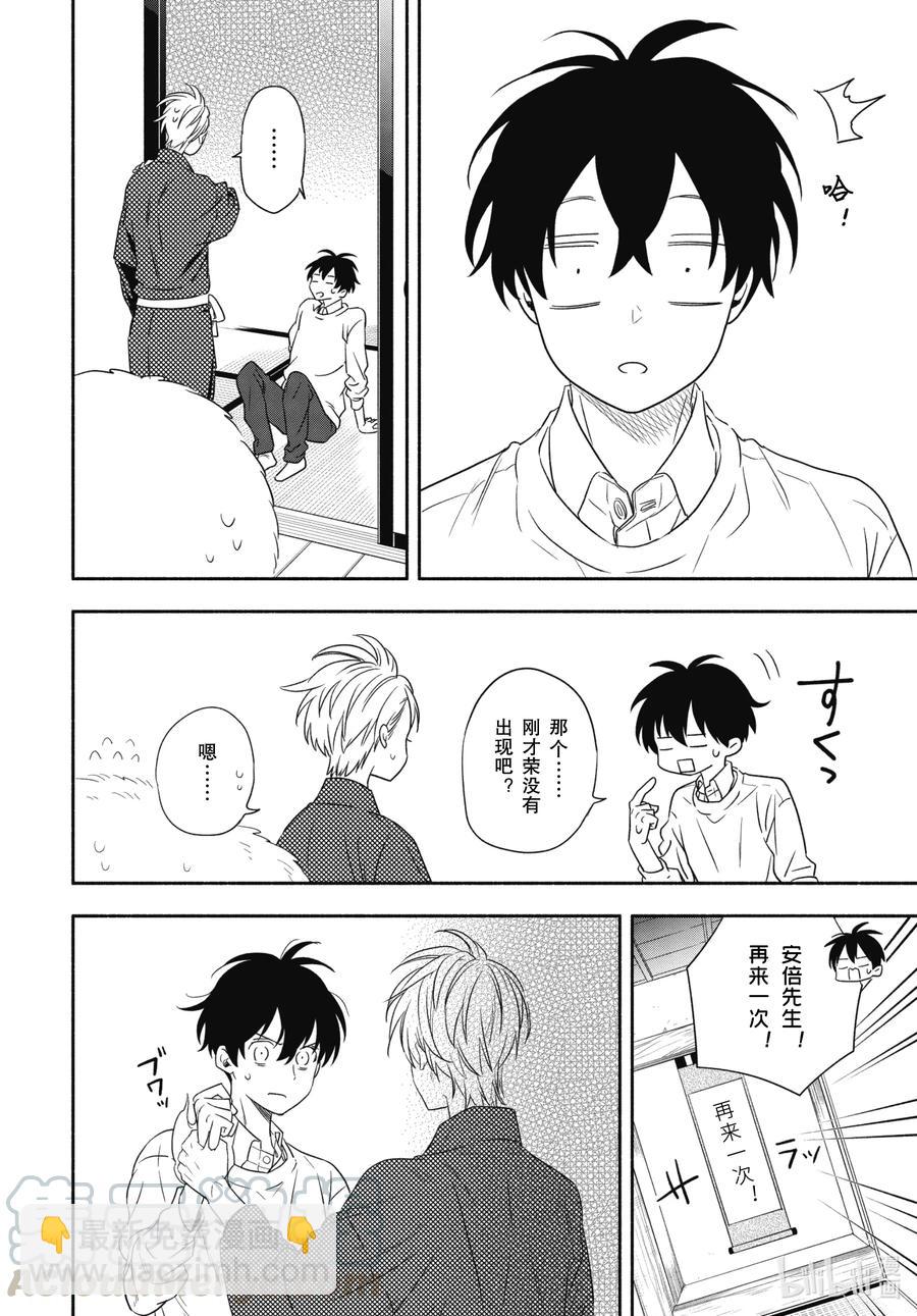 第85话下 挂等9