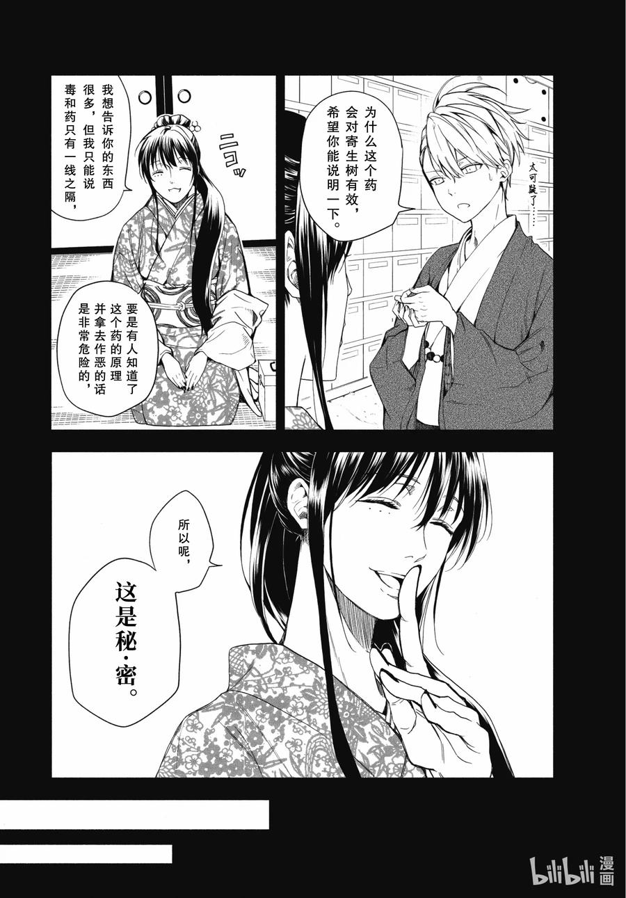 第86话上 望临1