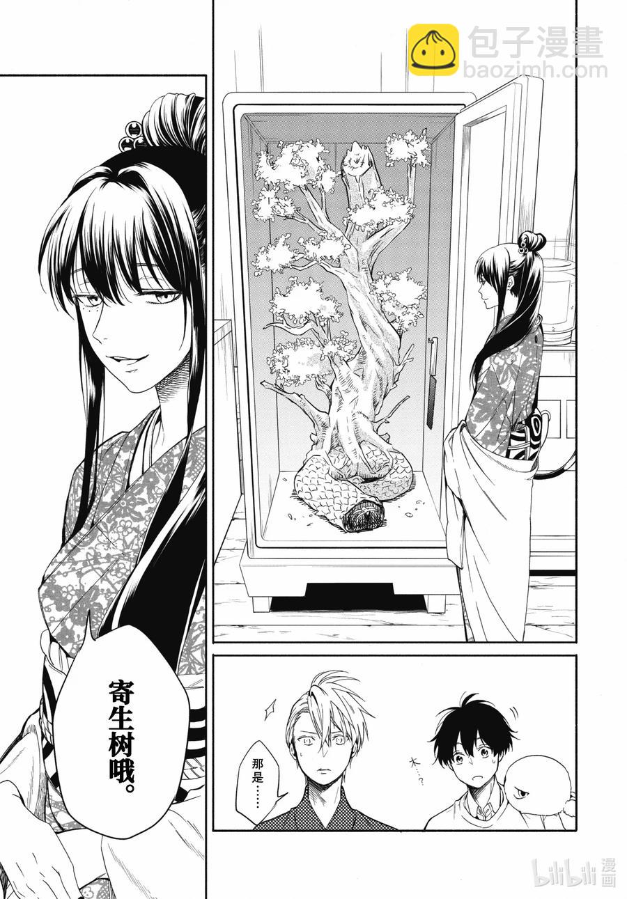 第86话上 望临10