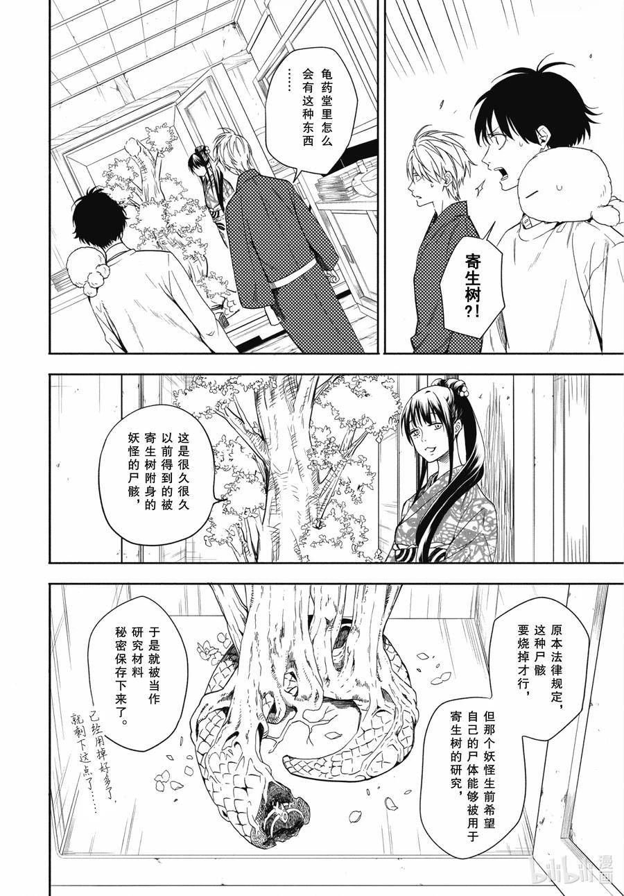 第86话上 望临11