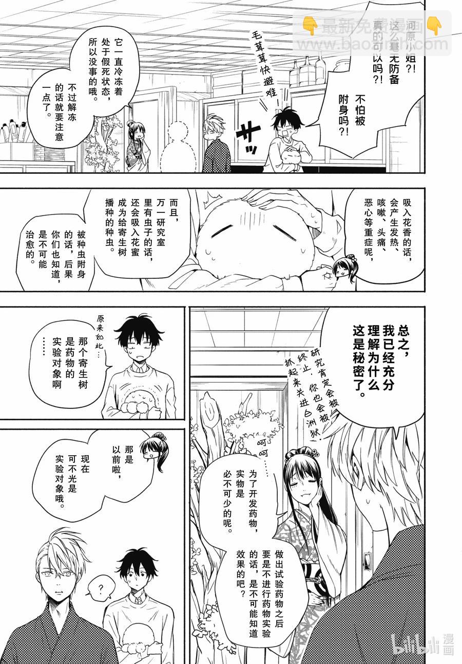 第86话上 望临12